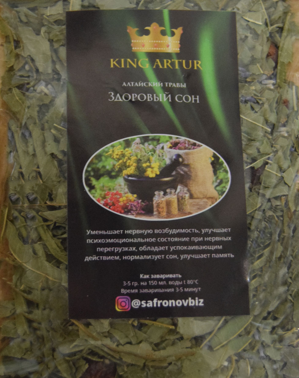 здоровый сон (king arut) / травы алтая Ессентуки