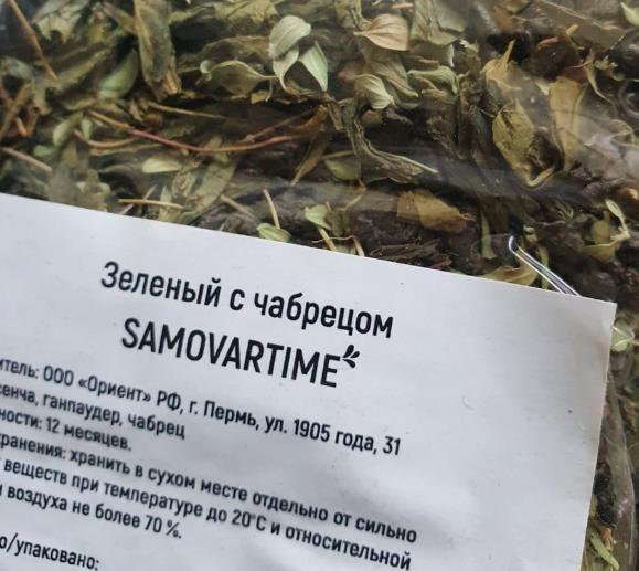 с чабрецом (samovartime) / чай ароматизированный зеленый Ессентуки