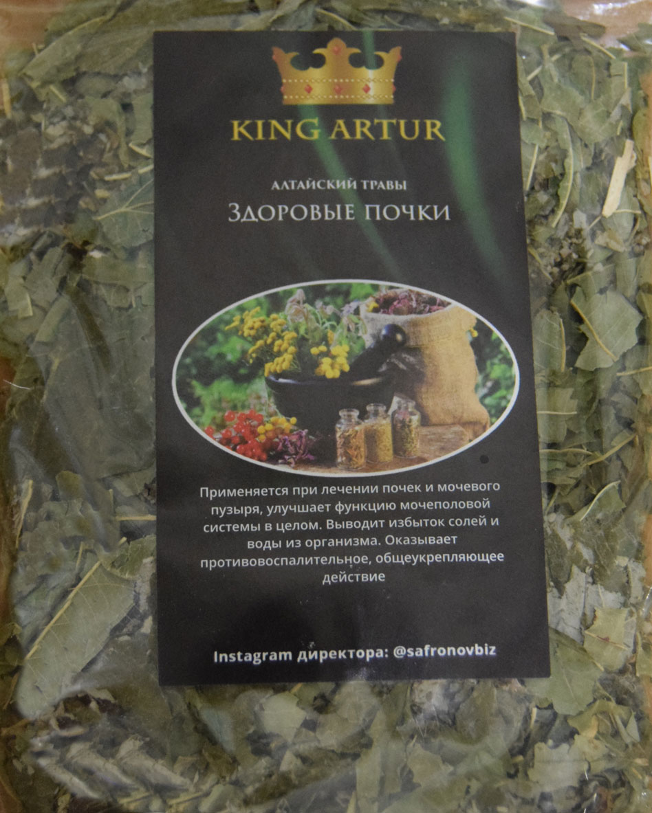 здоровые почки (king arut) / травы алтая Ессентуки