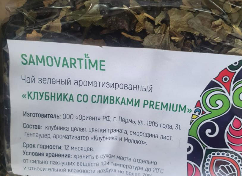 клубника со сливками (samovartime) premium / чай ароматизированный зеленый Ессентуки
